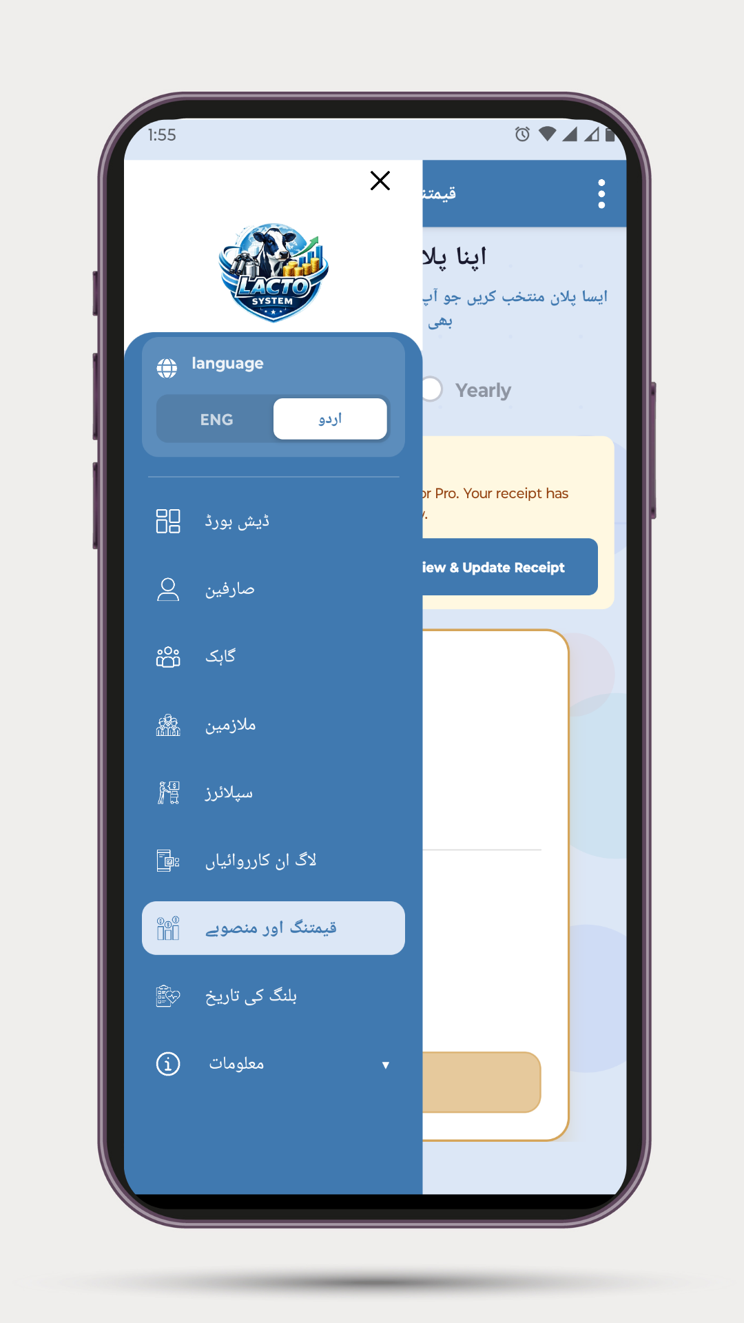 Lacto System App screenshot 1